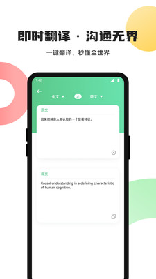 躺著學(xué)英語(yǔ) v1.1 1