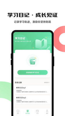 躺著學(xué)英語(yǔ) v1.1 2