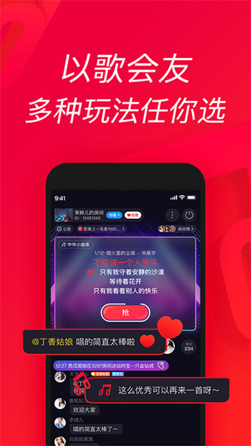 唱吧k歌免費(fèi) v12.44.0 0