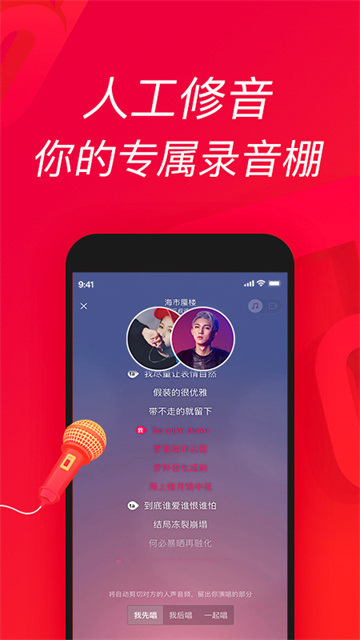 唱吧k歌免費(fèi) v12.44.0 2