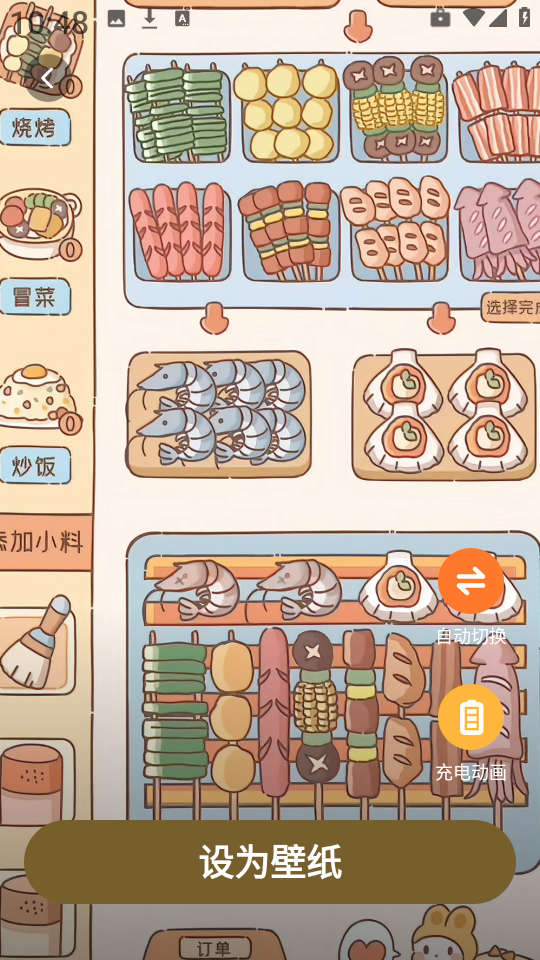 麥麥壁紙 v1.6.0 0