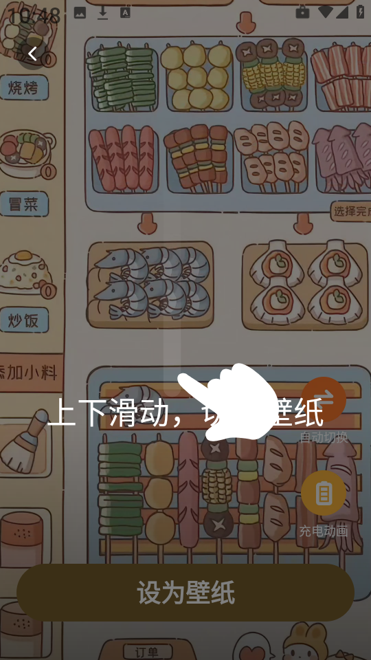 麥麥壁紙 v1.6.0 2