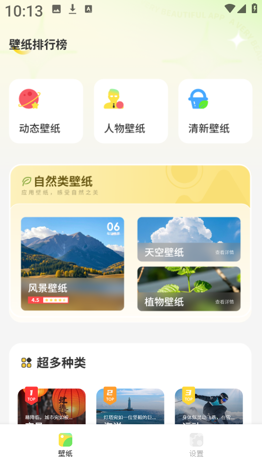主題商店 v1.1 0