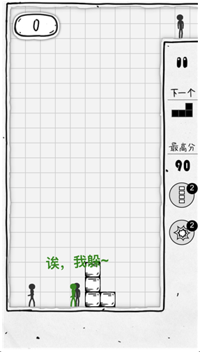 壓扁火柴人游戲 v2.0 安卓版 1