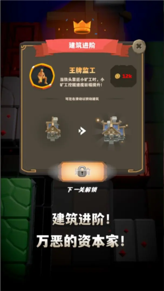 鐵頭礦工最新版 v0.6.0 0