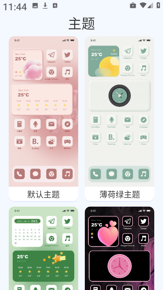 彩虹組件 v1.0.0 0
