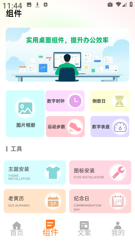 彩虹組件 v1.0.0 2
