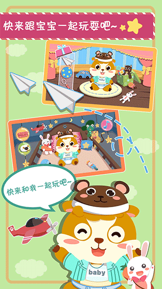 兒童照顧小寶寶游戲 v2.0.13 1