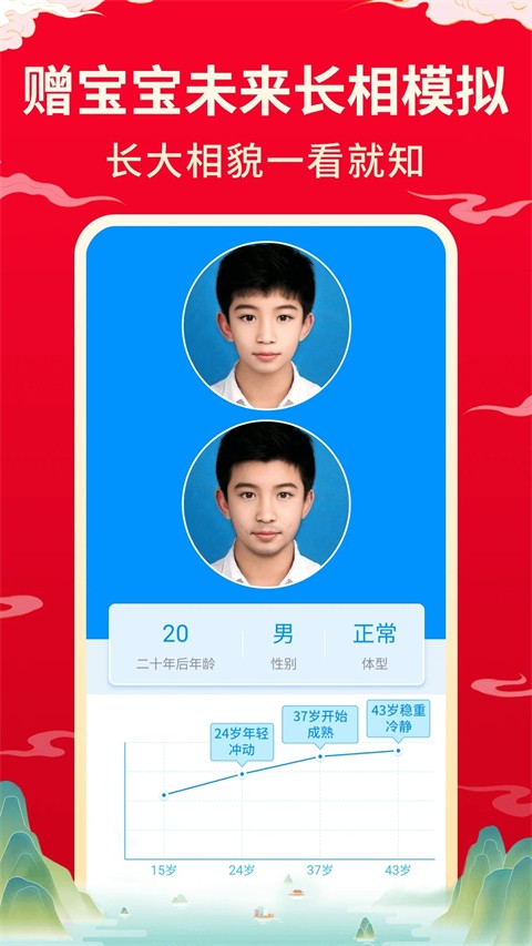 起名八字取名app v10.3 最新版 0