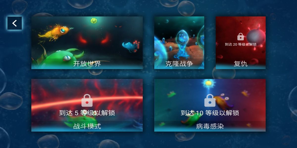 微生物世界中文版 v0.2.103 1