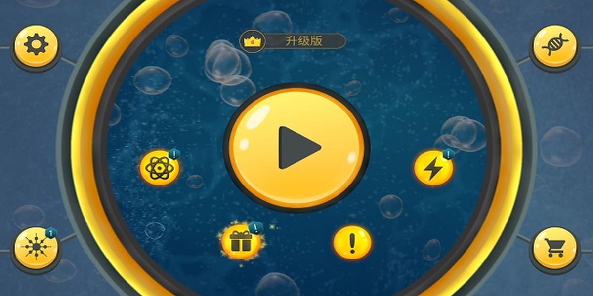 微生物世界中文版 v0.2.103 3