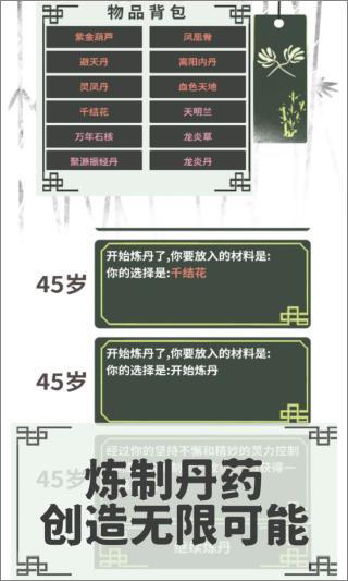 伏魔人偶轉(zhuǎn)生模擬器內(nèi)置菜單 v2.9.5 安卓版 1