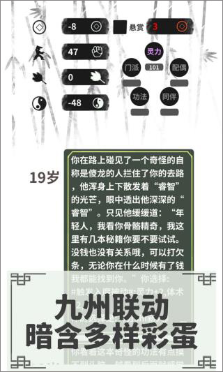 伏魔人偶轉(zhuǎn)生模擬器內(nèi)置菜單 v2.9.5 安卓版 3