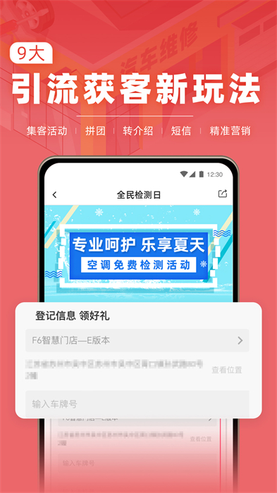 f6智慧門店app v3.1.3 安卓版 0
