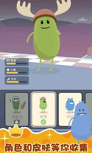 蠢蠢的賽跑最新版 v3.6.7 2