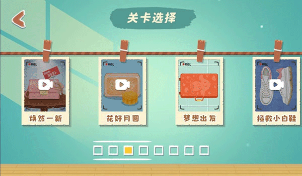 指尖收納小游戲 v1.0 0