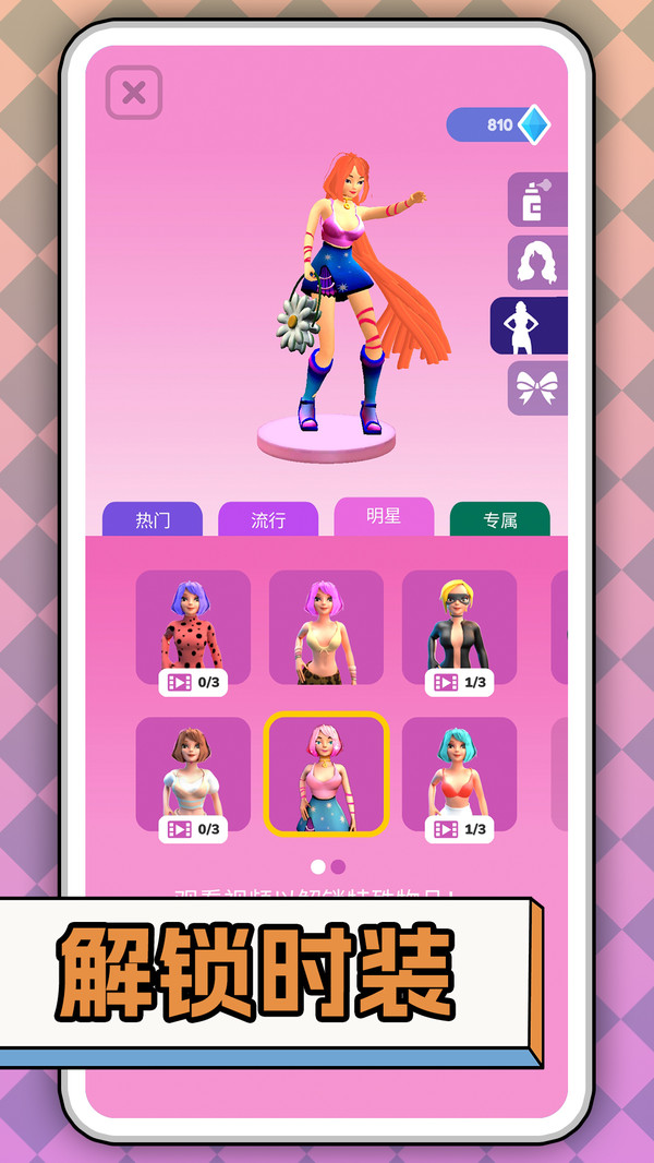 城市跑酷達人游戲 v1.0.8 2