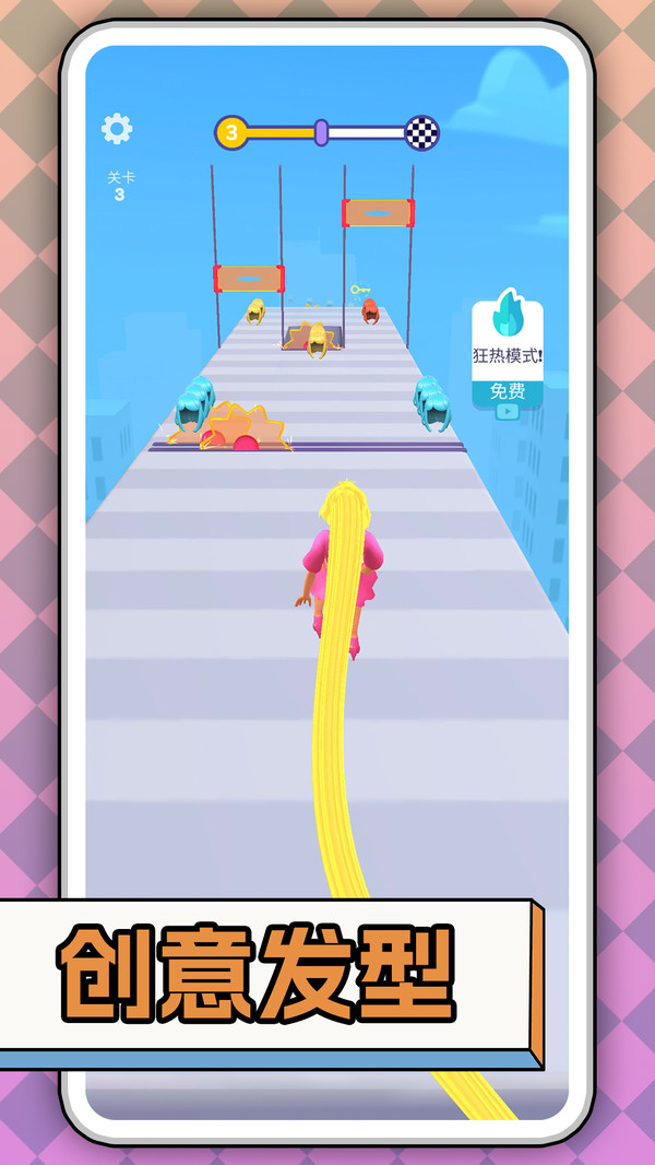 城市跑酷達人游戲 v1.0.8 1