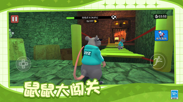 肥鼠鬧翻天 v1.0.1 0