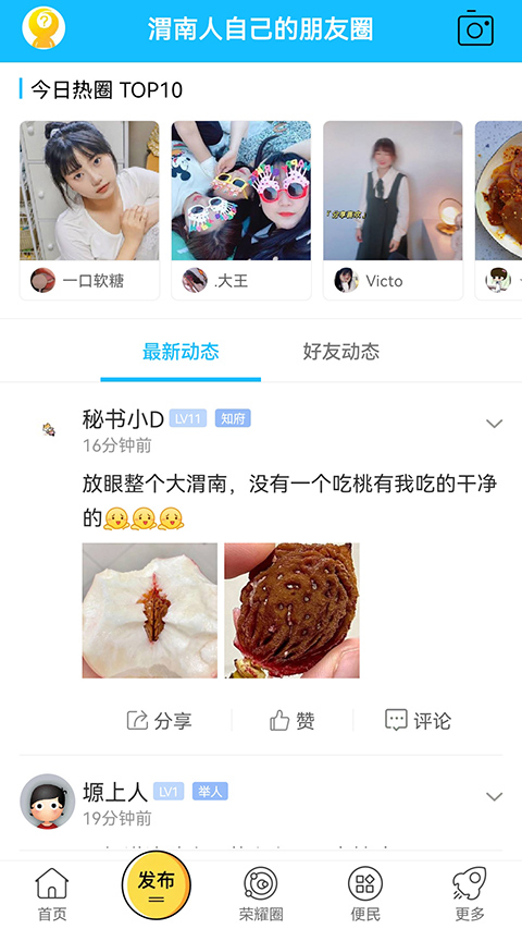 榮耀渭南網(wǎng)手機(jī)app v5.4.1.54 官方安卓版 0