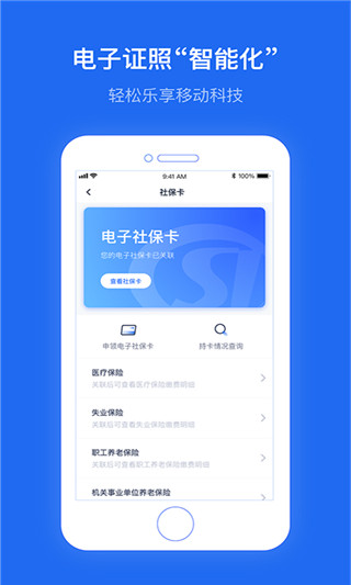 云南政務(wù)服務(wù)平臺(辦事通) v3.1.2 最新版 1