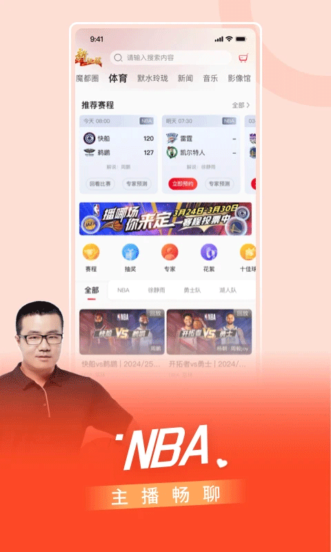 百視tv最新版 v5.0.5 安卓版 0