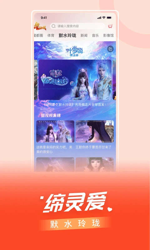 百視tv最新版 v5.0.5 安卓版 3