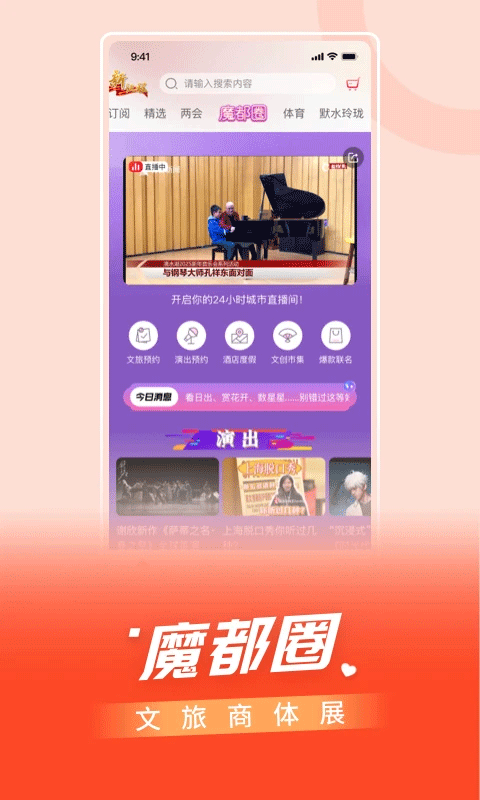 百視tv最新版 v5.0.5 安卓版 2