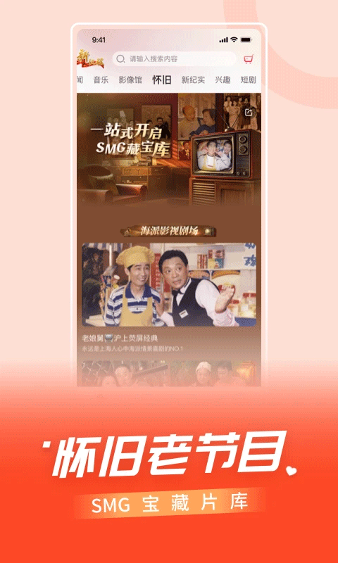 百視tv最新版 v5.0.5 安卓版 4
