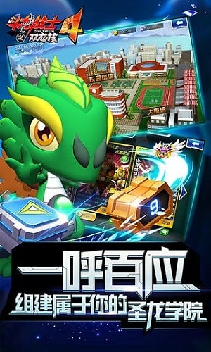 斗龍戰(zhàn)士4雙龍核之戰(zhàn)手機版 v1.0 安卓版 2