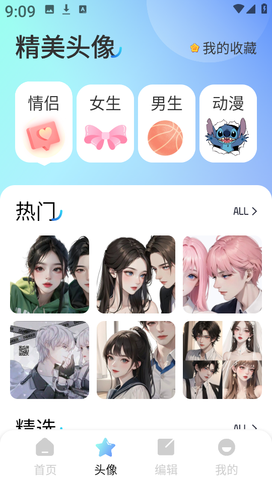 海豚壁紙 v1.1 0