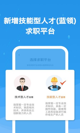 化工英才網(wǎng) v3.3.4 手機版 0