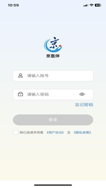 京醫(yī)伴 v1.0.9 3