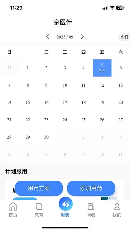 京醫(yī)伴 v1.0.9 1