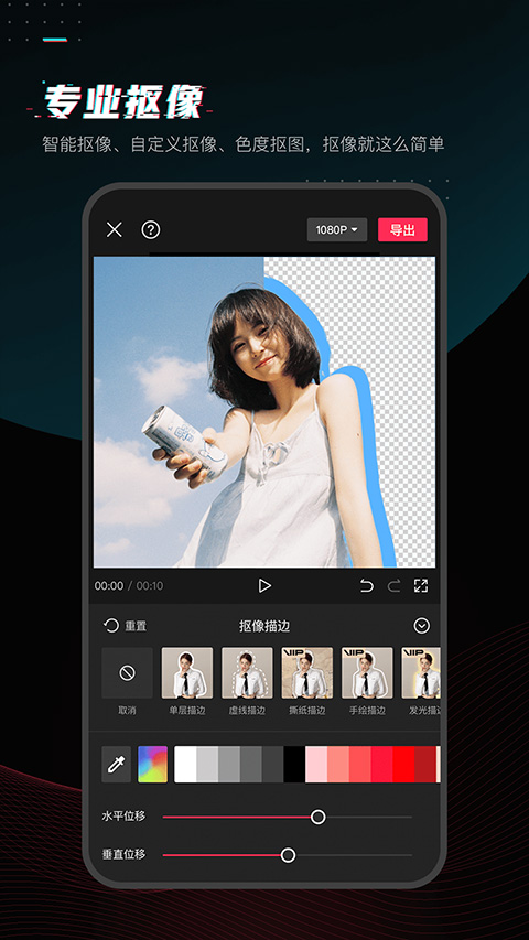 剪映專業(yè)版最新版本 v17.2.0 最新版 3