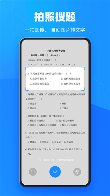 考試寶免費版 v3.5.13 1