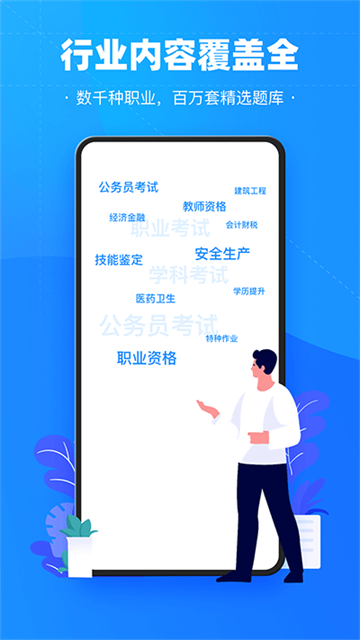 考試寶免費版 v3.5.13 2