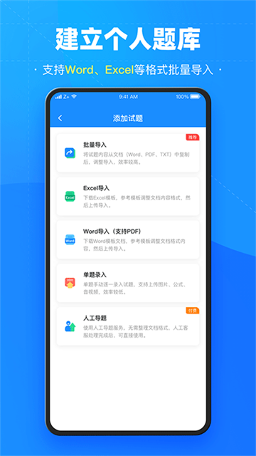 考試寶免費版 v3.5.13 0