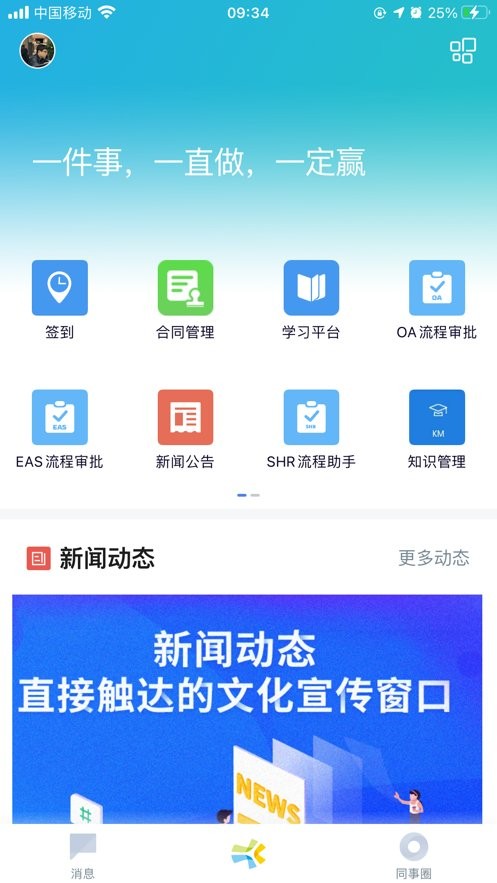 一應(yīng)之家(企業(yè)交流平臺) v10.6.0 安卓版 3