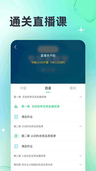 成人高考寶典 v4.4.1 最新版 0