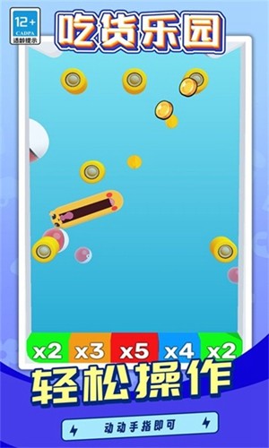 吃貨樂園手機(jī)版 v1.1.2 安卓版 3