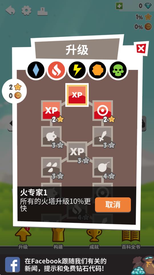 挖掘防衛(wèi)者最新版 v1.5.3 0