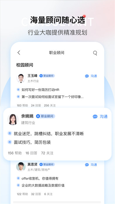 一覽路橋英才網(wǎng)app v9.2.8 安卓版 0