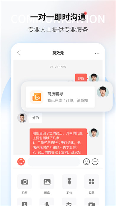 一覽路橋英才網(wǎng)app v9.2.8 安卓版 2