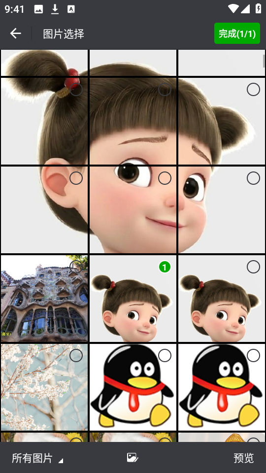 米克鎖屏 v1.1 2
