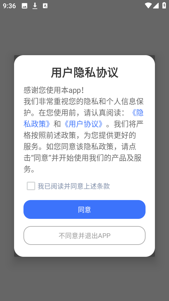 米克鎖屏 v1.1 0