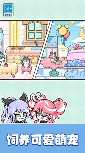天使制作人偶像養(yǎng)成免費版 v12.6.1 安卓版 0