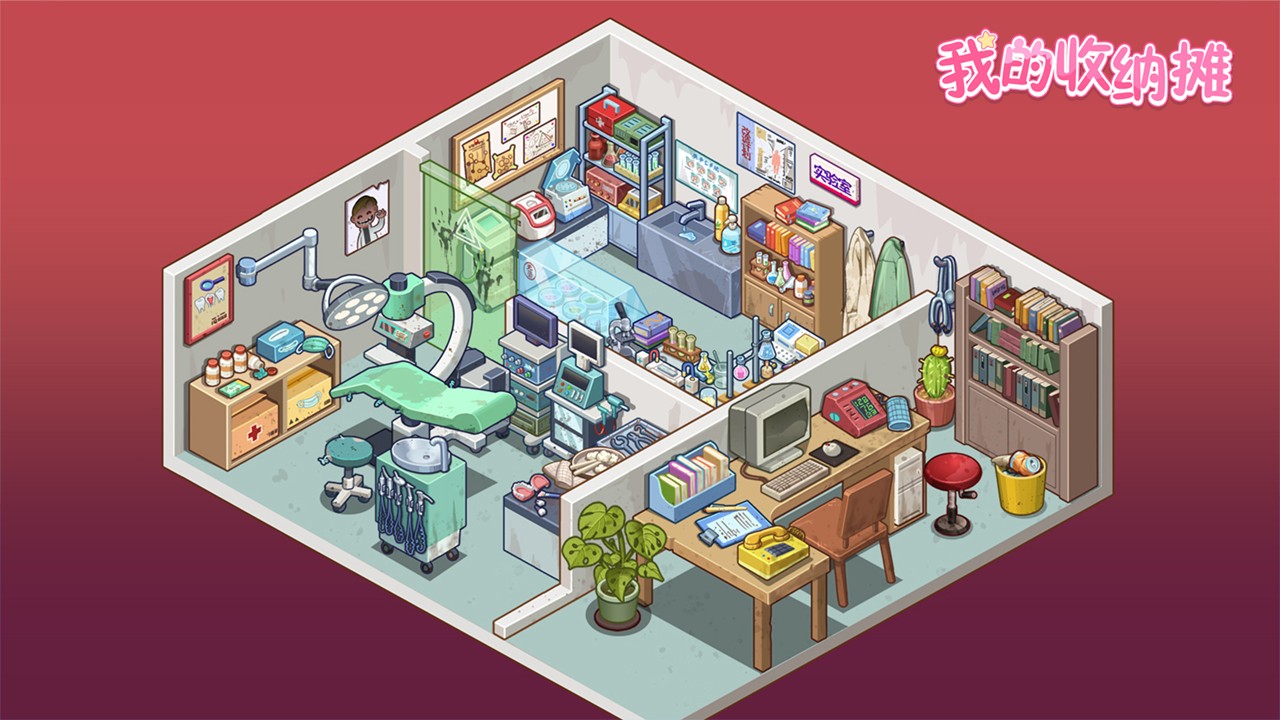 我的收納攤無廣告下載最新版 v20.0 1
