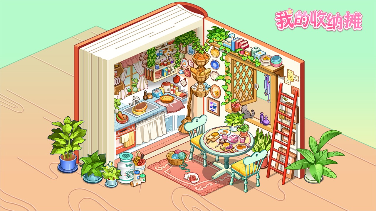 我的收納攤無廣告下載最新版 v20.0 2