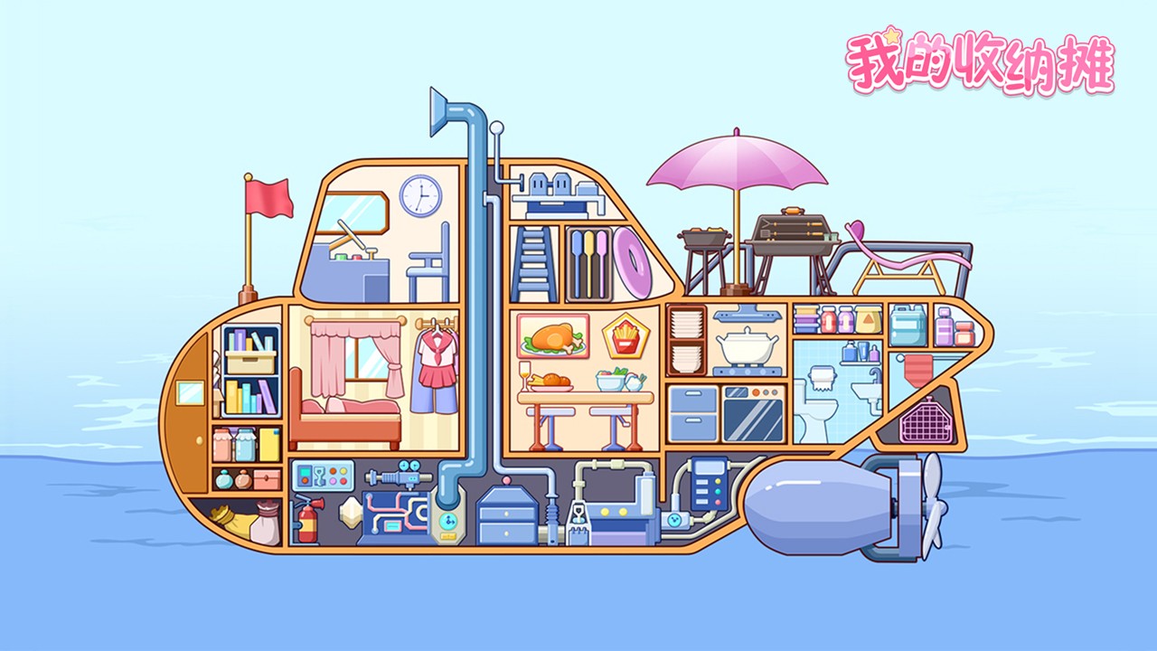 我的收納攤無廣告下載最新版 v20.0 3